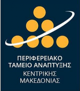 Περιφερειακό Ταμείο Ανάπτυξης Κεντρικής Μακεδονίας
