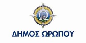 Δήμος Ωρωπού Logo
